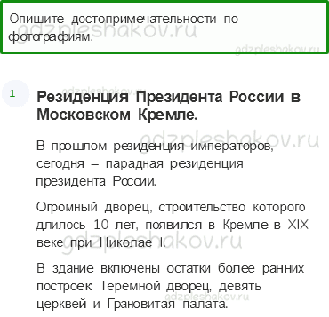 Учебник. Часть 1 – Общество (стр. 21) – Вопросы после параграфа – 2 - 0