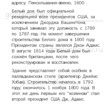 Учебник. Часть 1 – Общество (стр. 21) – Вопросы после параграфа – 2 - 2