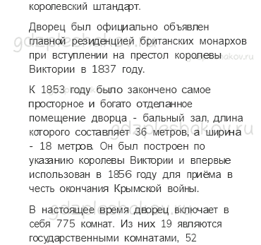 Учебник. Часть 1 – Общество (стр. 21) – Вопросы после параграфа – 2 - 5