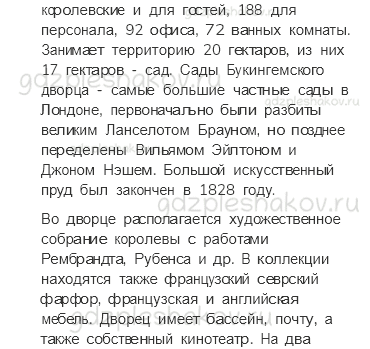 Учебник. Часть 1 – Общество (стр. 21) – Вопросы после параграфа – 2 - 6