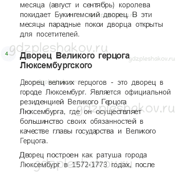 Учебник. Часть 1 – Общество (стр. 21) – Вопросы после параграфа – 2 - 7