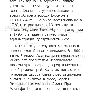 Учебник. Часть 1 – Общество (стр. 21) – Вопросы после параграфа – 2 - 8