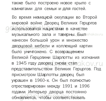 Учебник. Часть 1 – Общество (стр. 21) – Вопросы после параграфа – 2 - 9