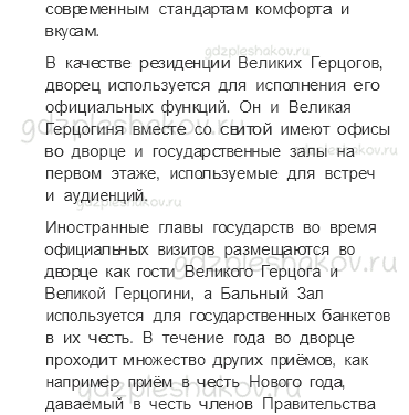Учебник. Часть 1 – Общество (стр. 21) – Вопросы после параграфа – 2 - 10