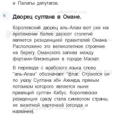 Учебник. Часть 1 – Общество (стр. 21) – Вопросы после параграфа – 2 - 11