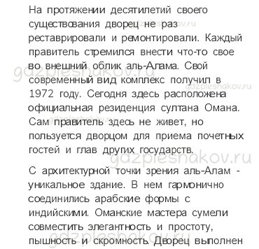 Учебник. Часть 1 – Общество (стр. 21) – Вопросы после параграфа – 2 - 12