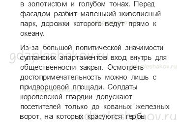 Учебник. Часть 1 – Общество (стр. 21) – Вопросы после параграфа – 2 - 13