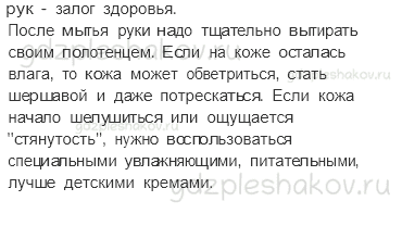 Учебник. Часть 1 – Надежная защита организма (стр. 133) – Проверь себя – 3 - 1