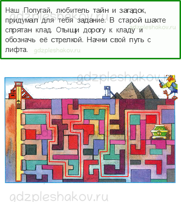 Рабочая тетрадь. Часть 2 – Чему учит экономика (стр. 31) – Полезные ископаемые – 6 - 0