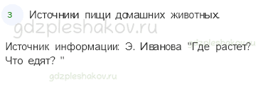 Рабочая тетрадь. Часть 2 – Чему учит экономика (стр. 37) – Животноводство – 8 - 1