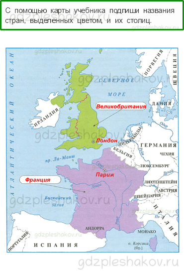 О франции и великобритании презентация 3 класс окружающий мир плешаков школа россии