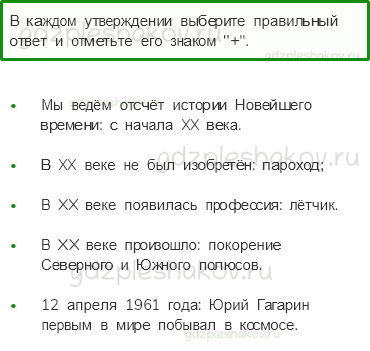 ГДЗ и Решебник для 11 класса по Истории