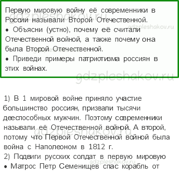 Рабочая тетрадь. Часть 2 – Страницы истории России (стр. 46) – Россия вступает в XX век – 2 - 0