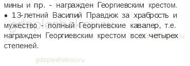Рабочая тетрадь. Часть 2 – Страницы истории России (стр. 46) – Россия вступает в XX век – 2 - 1
