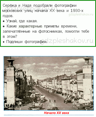 Рабочая тетрадь. Часть 2 – Страницы истории России (стр. 49) – Страницы истории 1920 – 1930-х годов – 3 - 0