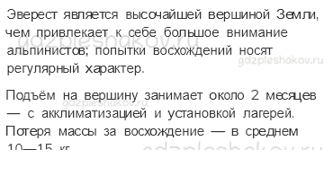 Рабочая тетрадь. Часть 1 – Земля и человечество (стр. 15) – Мир глазами географа – 4 - 3