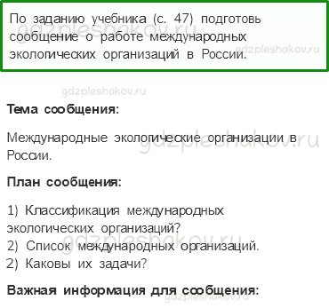 Рабочая тетрадь. Часть 1 – Земля и человечество (стр. 22) – Мир глазами эколога – 5 - 0