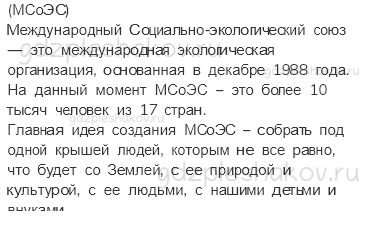 Рабочая тетрадь. Часть 1 – Земля и человечество (стр. 22) – Мир глазами эколога – 5 - 3
