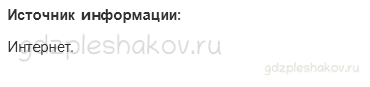 Рабочая тетрадь. Часть 1 – Природа России (стр. 33) – Равнины и горы России – 5 - 2