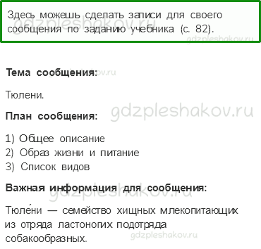 Рабочая тетрадь. Часть 1 – Природа России (стр. 42) – Зона арктических пустынь – 7 - 0