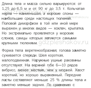 Рабочая тетрадь. Часть 1 – Природа России (стр. 42) – Зона арктических пустынь – 7 - 1
