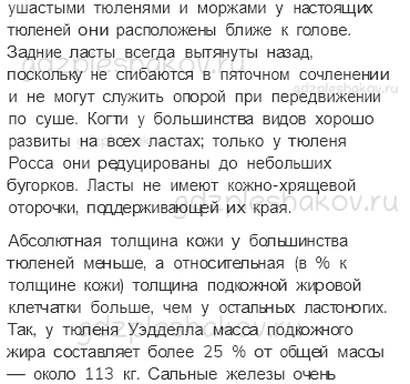 Рабочая тетрадь. Часть 1 – Природа России (стр. 42) – Зона арктических пустынь – 7 - 2