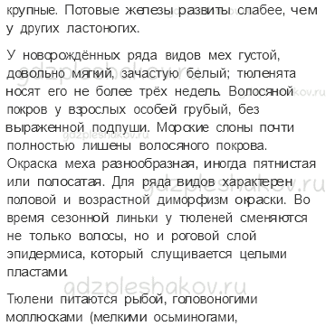 Рабочая тетрадь. Часть 1 – Природа России (стр. 42) – Зона арктических пустынь – 7 - 3