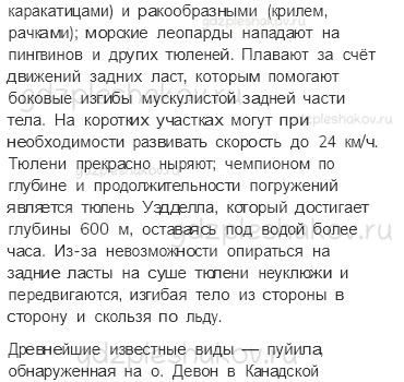 Рабочая тетрадь. Часть 1 – Природа России (стр. 42) – Зона арктических пустынь – 7 - 4