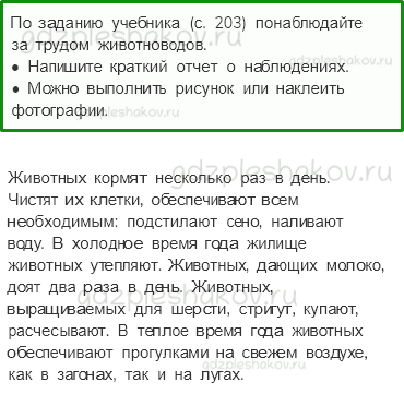 Рабочая тетрадь. Часть 1 – Родной край – часть большой страны (стр. 91) – Животноводство в нашем крае – 3 - 0