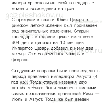 Учебник. Часть 2 – Начало истории человечества (стр. 7) – На следующем уроке – 1 - 3