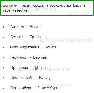 Учебник. Часть 2 – Мир древности: далекий и близкий (стр. 14) – На следующем уроке – 1 - 0