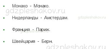 Учебник. Часть 2 – Мир древности: далекий и близкий (стр. 14) – На следующем уроке – 1 - 1