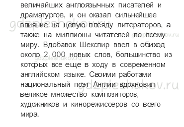 Учебник. Часть 2 – Новое время: встреча Европы и Америки (стр. 27) – Проверь себя – 2 - 2