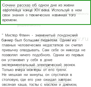 Учебник. Часть 2 – Новое время: встреча Европы и Америки (стр. 27) – Задания для домашней работы – 1 - 0
