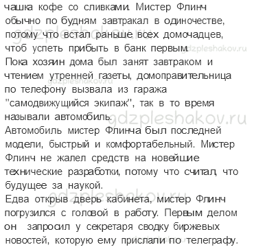 Учебник. Часть 2 – Новое время: встреча Европы и Америки (стр. 27) – Задания для домашней работы – 1 - 1