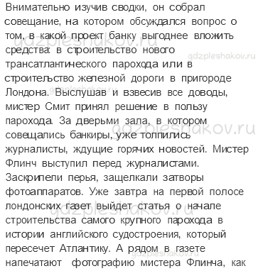 Учебник. Часть 2 – Новое время: встреча Европы и Америки (стр. 27) – Задания для домашней работы – 1 - 2