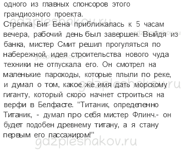 Учебник. Часть 2 – Новое время: встреча Европы и Америки (стр. 27) – Задания для домашней работы – 1 - 3
