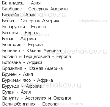 Учебник. Часть 2 – Новое время: встреча Европы и Америки (стр. 27) – На следующем уроке – 2 - 1