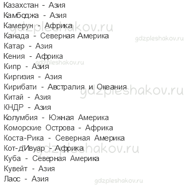 Учебник. Часть 2 – Новое время: встреча Европы и Америки (стр. 27) – На следующем уроке – 2 - 4