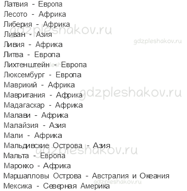 Учебник. Часть 2 – Новое время: встреча Европы и Америки (стр. 27) – На следующем уроке – 2 - 5