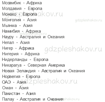 Учебник. Часть 2 – Новое время: встреча Европы и Америки (стр. 27) – На следующем уроке – 2 - 6