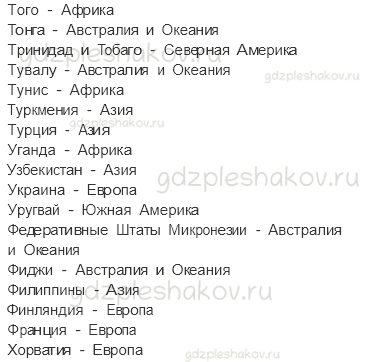 Учебник. Часть 2 – Новое время: встреча Европы и Америки (стр. 27) – На следующем уроке – 2 - 9