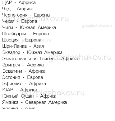 Учебник. Часть 2 – Новое время: встреча Европы и Америки (стр. 27) – На следующем уроке – 2 - 10