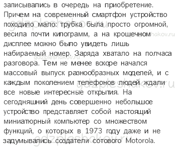 Учебник. Часть 2 – Новейшее время: история продолжается сегодня (стр. 32) – Задания для домашней работы – 4 - 1