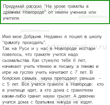 Учебник. Часть 2 – Страна городов (стр. 53) – Задания для домашней работы – 1 - 0