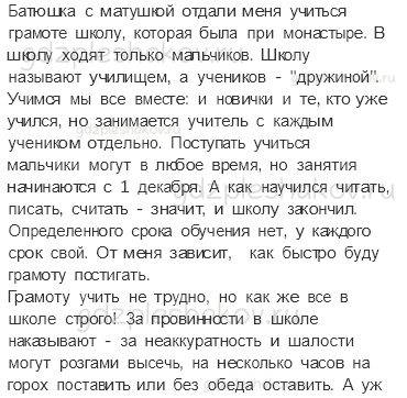 Учебник. Часть 2 – Страна городов (стр. 53) – Задания для домашней работы – 1 - 1