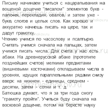 Учебник. Часть 2 – Страна городов (стр. 53) – Задания для домашней работы – 1 - 3