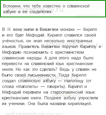 Учебник. Часть 2 – Страна городов (стр. 54) – На следующем уроке – 1 - 0