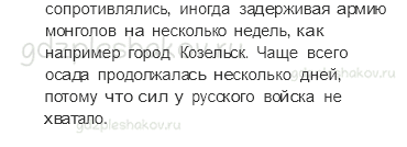 Учебник. Часть 2 – Трудные времена на Русской земле (стр. 64) – Проверь себя – 1 - 1