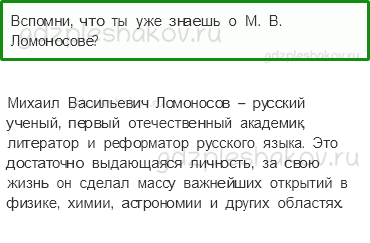 Учебник. Часть 2 – Петр Великий (стр. 100) – На следующем уроке – 1 - 0
